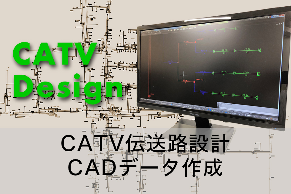 catv-design