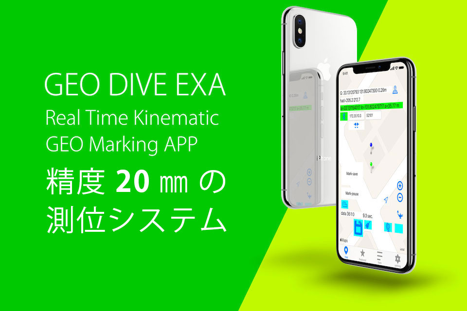 geodive